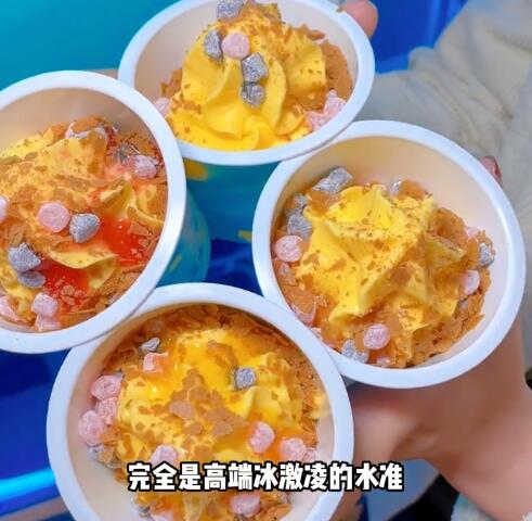 內(nèi)蒙古小雪花芝士冰淇淋機(jī)[視頻]