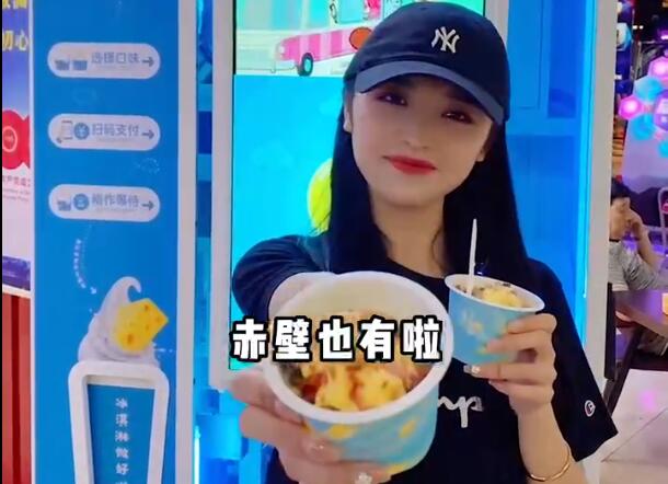 湖北赤壁倒杯不撒的神奇芝士冰淇淋