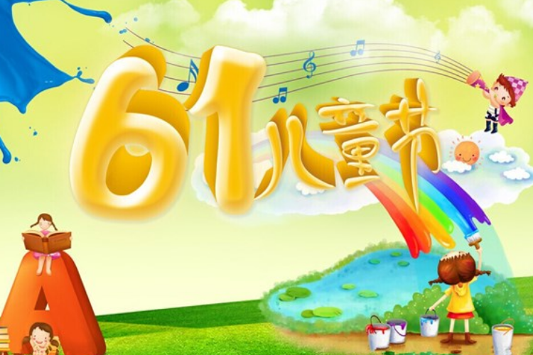 兒童節