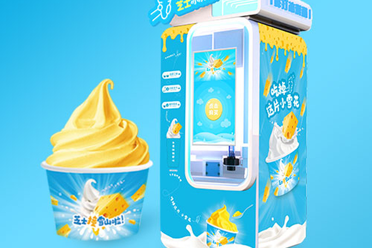 自助冰淇淋售賣機