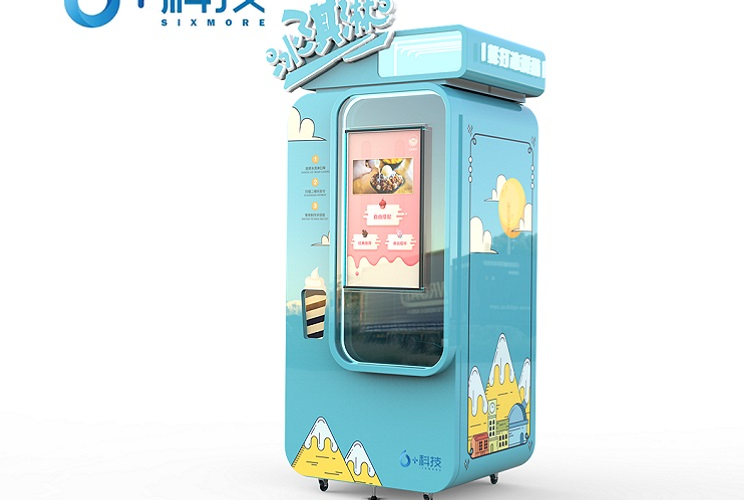 冰激凌自動售賣機(jī)行業(yè)未來發(fā)展怎樣