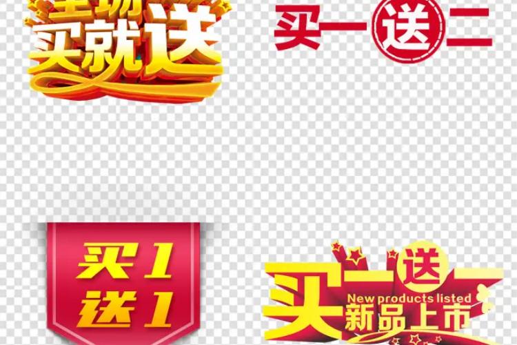 優惠活動