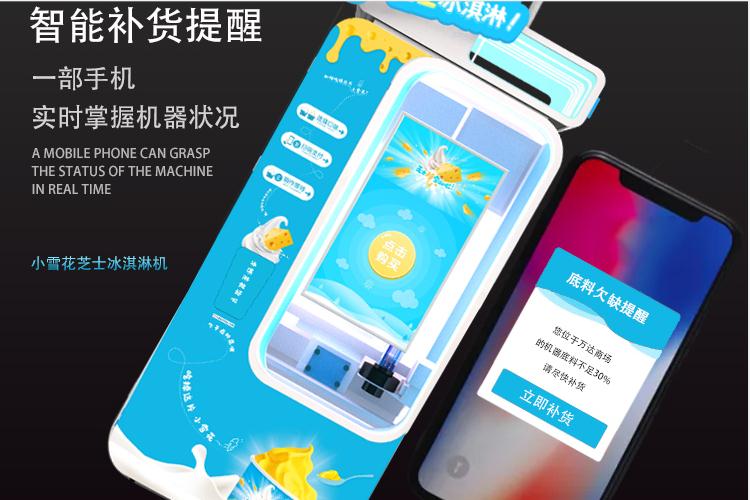 手機后臺監控