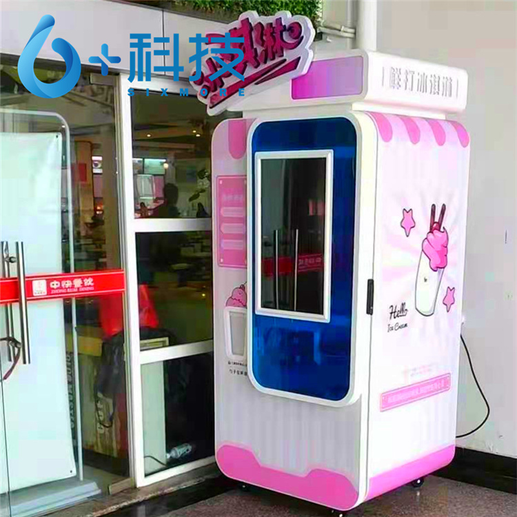 六加科技全自動冰淇淋售賣機(jī)無需人工值守,口感