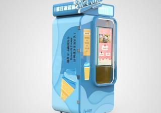 現(xiàn)在做自動(dòng)冰激凌販賣機(jī)是不是晚了，還有機(jī)會(huì)嗎？