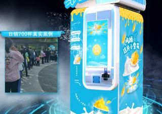 自動冰淇淋售賣機市場是怎樣的？