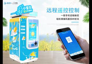 年輕人創業就選擇自動冰淇淋機
