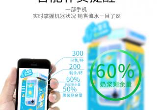 學會這七招，輕松運營自助冰淇淋機