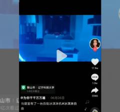 鞍山遼寧科技大學(xué)冰淇淋自動(dòng)售賣(mài)機(jī)[視頻]