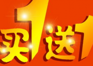 怎樣讓自助冰淇淋機買一送一的促銷活動效果最好