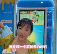 冰淇淋網紅飲品打卡自助diy冰淇淋機十秒就能出一個