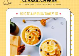 什么樣的自助冰淇淋機做出來的冰淇淋更好吃？