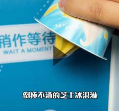 【抖音網(wǎng)紅】沒(méi)想到珠海也有自助的冰淇淋售賣(mài)機(jī)啦，顏值高不說(shuō)，還好吃又不貴